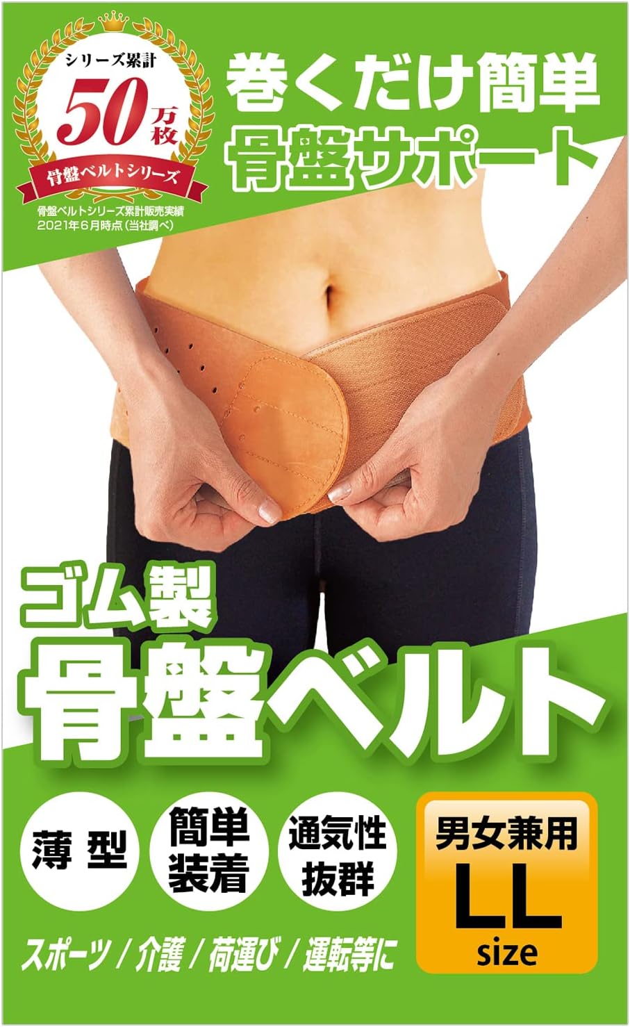 Postpartum Shapewear and Support Made in Japan Slim Profile