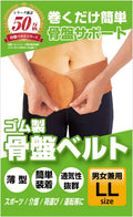 Postpartum Shapewear and Support Made in Japan Slim Profile