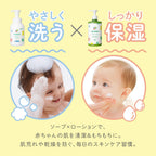Cleansers and Soap Organic Made in Japan 150ml
