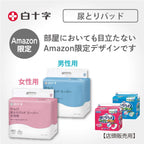 Hakujyuji Postpartum Care 45 pieces