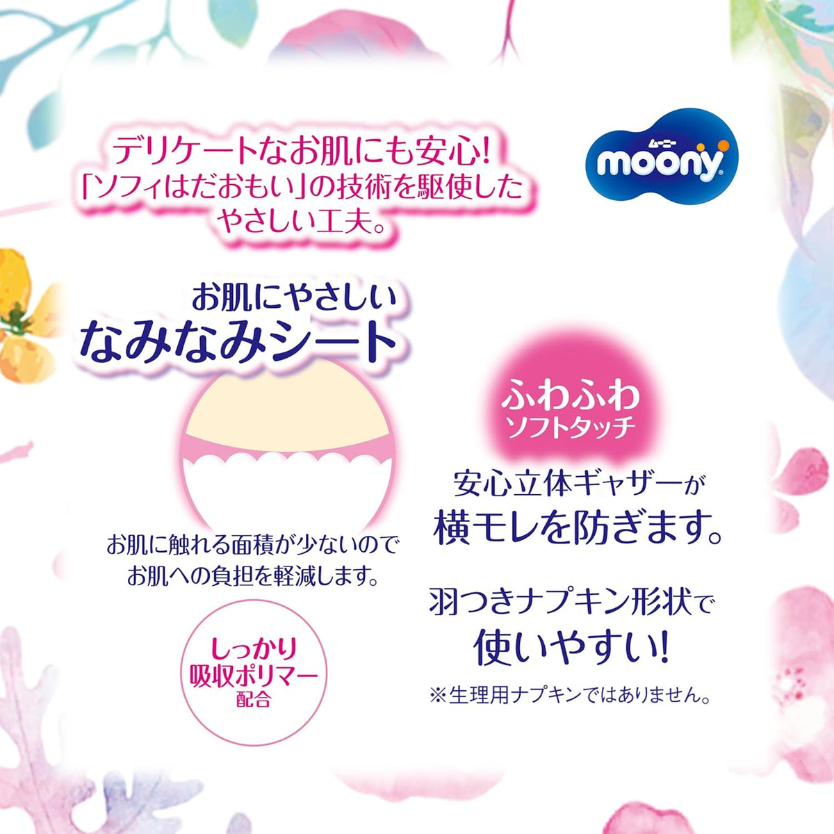 MOONY Maternity Pads Maternity 10 pieces