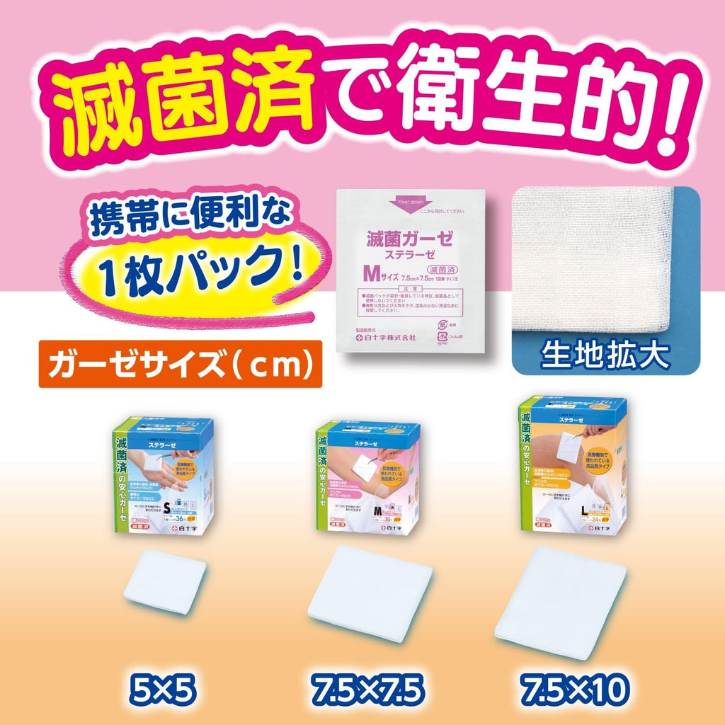 Hakujyuji Medical Gauze Individually Wrapped Sterile 5cm 1 pieces