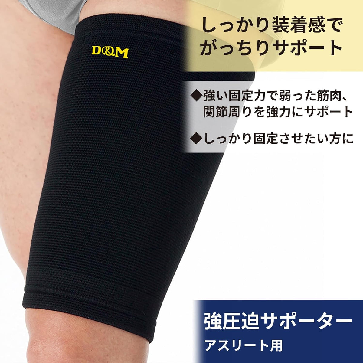 D&M 932 Support Braces and Belts Made in Japan 1 pieces