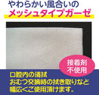 Hakujyuji Medical Gauze Made in Japan 20cm 200 pieces