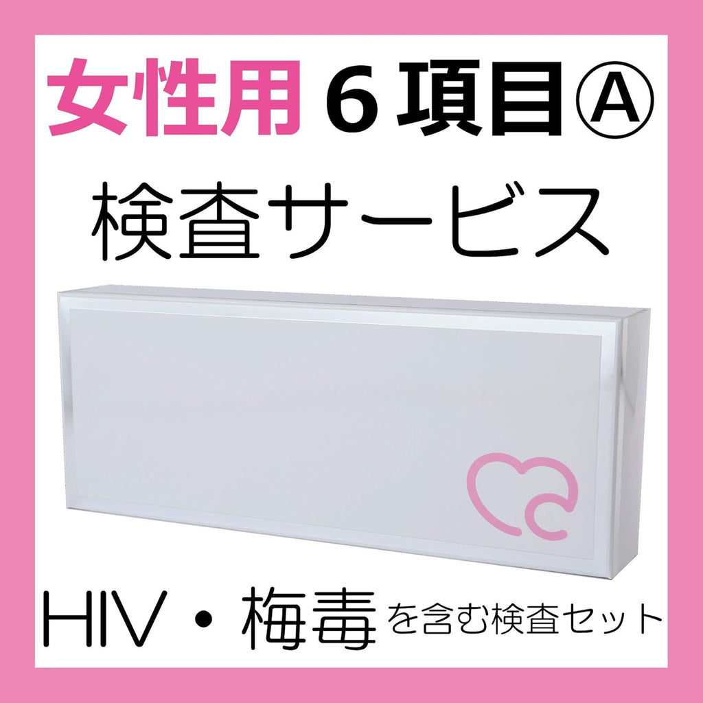 STI Test Kits