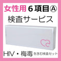 STI Test Kits