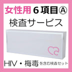 STI Test Kits
