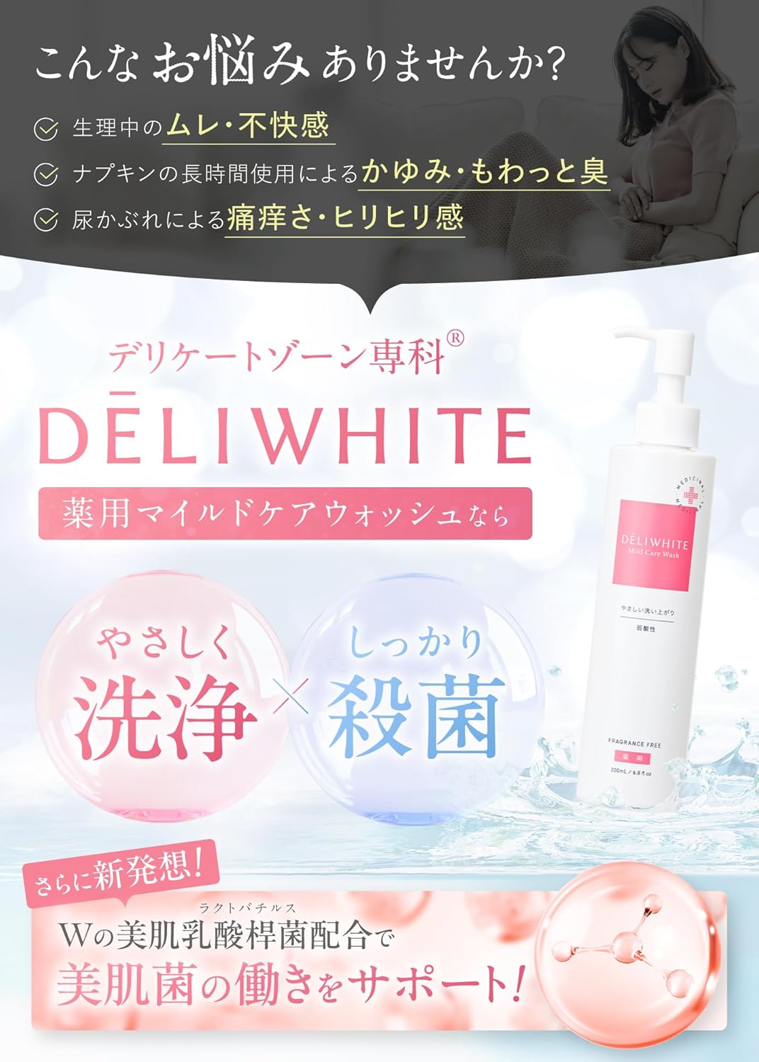 DELIWHITE Cleansers and Soap Fragrance-Free Moisturizing 200mL