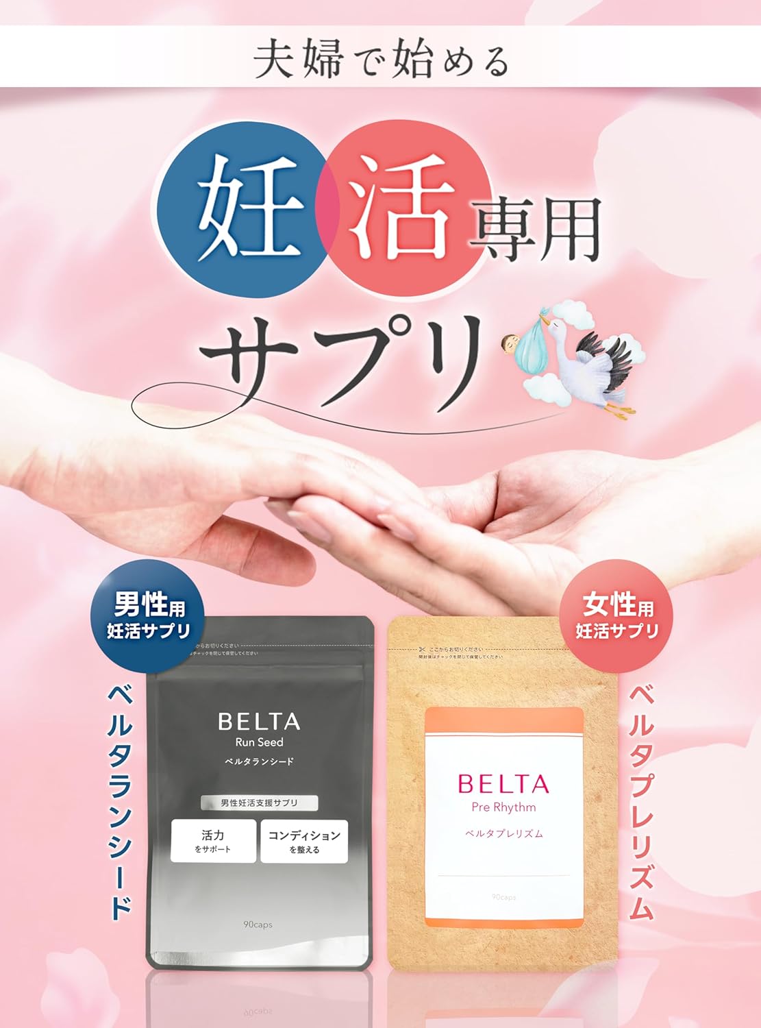 BELTA Dietary Supplements No Added Ingredients