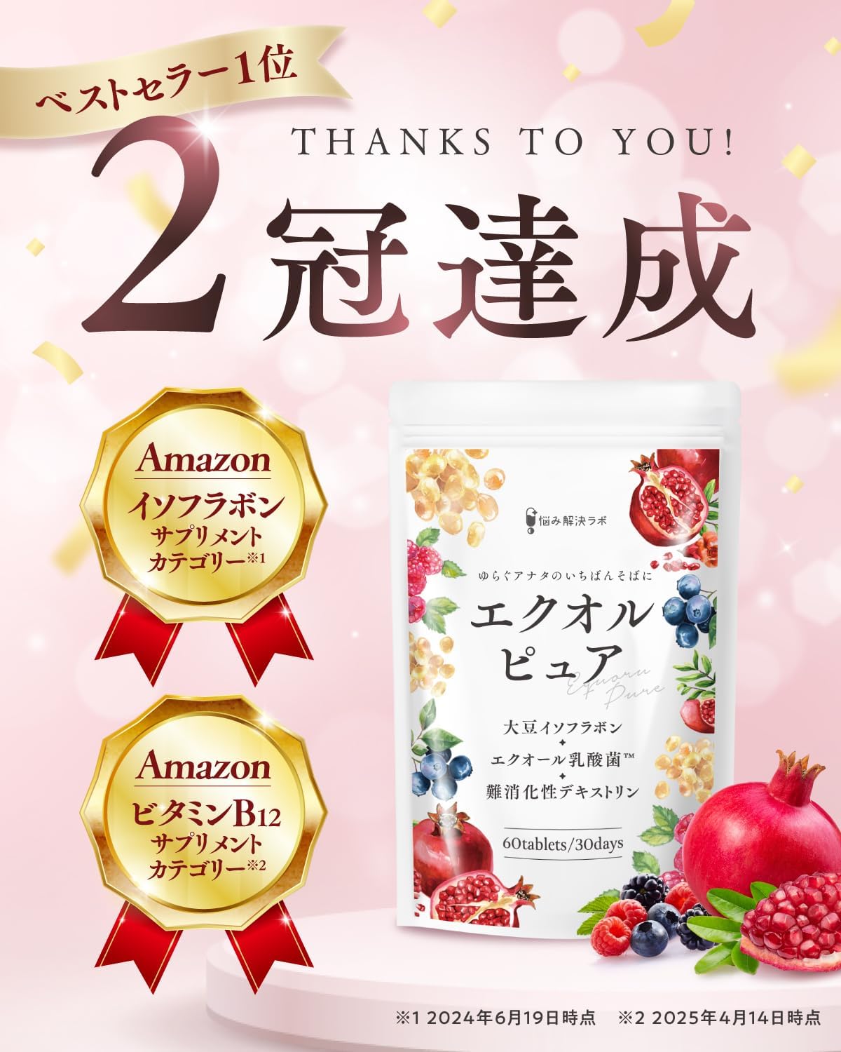Dietary Supplements 30 days supply 100mg