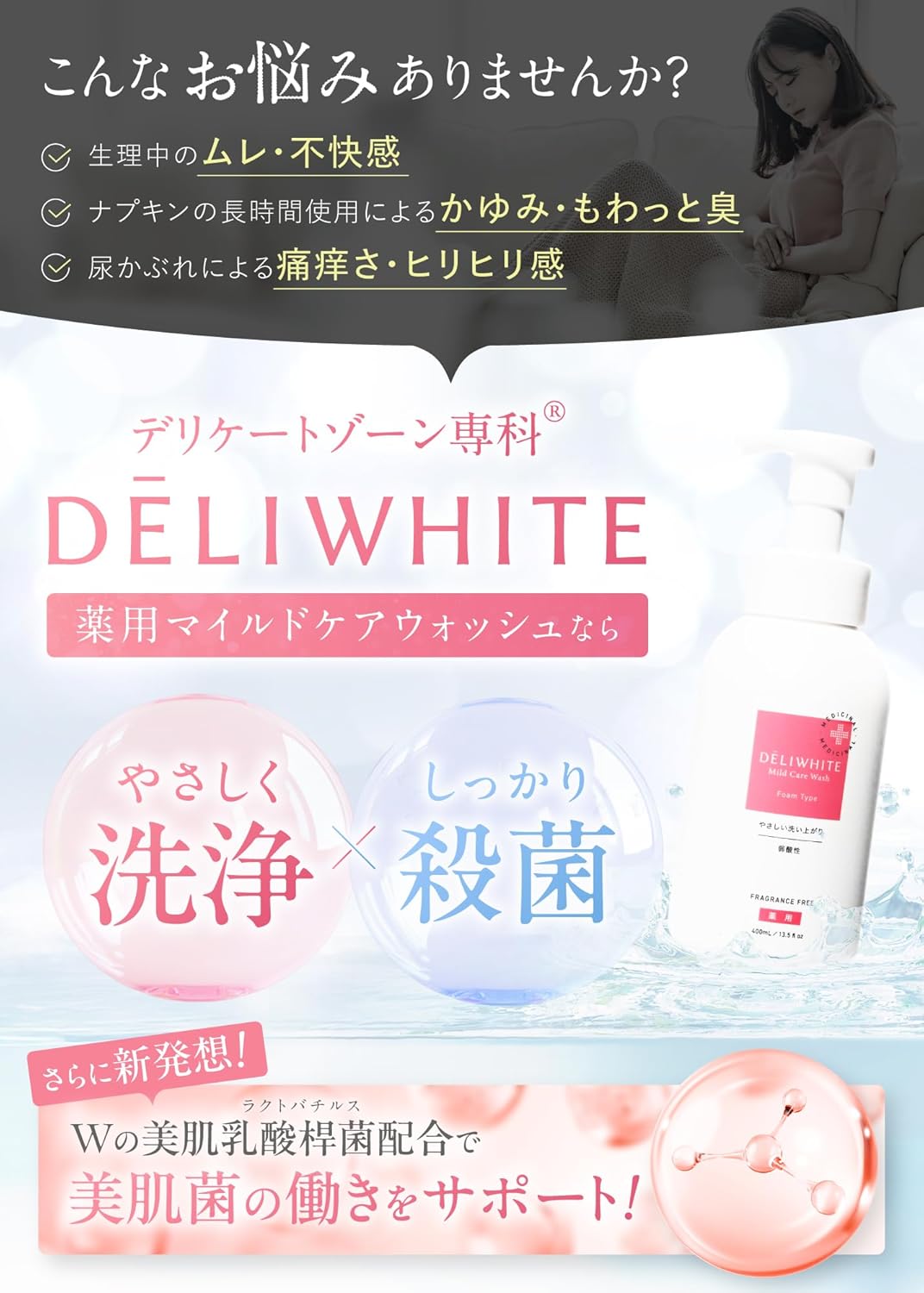DELIWHITE Cleansers and Soap Fragrance-Free Moisturizing 400mL