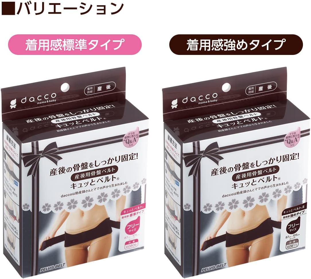 dacco Postpartum Shapewear and Support Postpartum