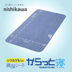Nishikawa Bedding and Bed Pads