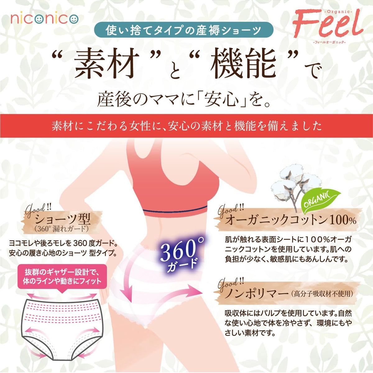 Underwear and Base Layers 100% Cotton Organic 5 pieces