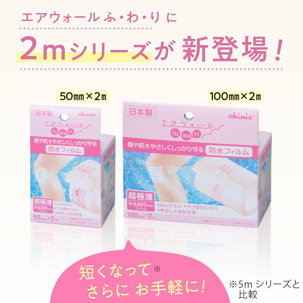 Wound Dressings and Bandages Waterproof 100mm