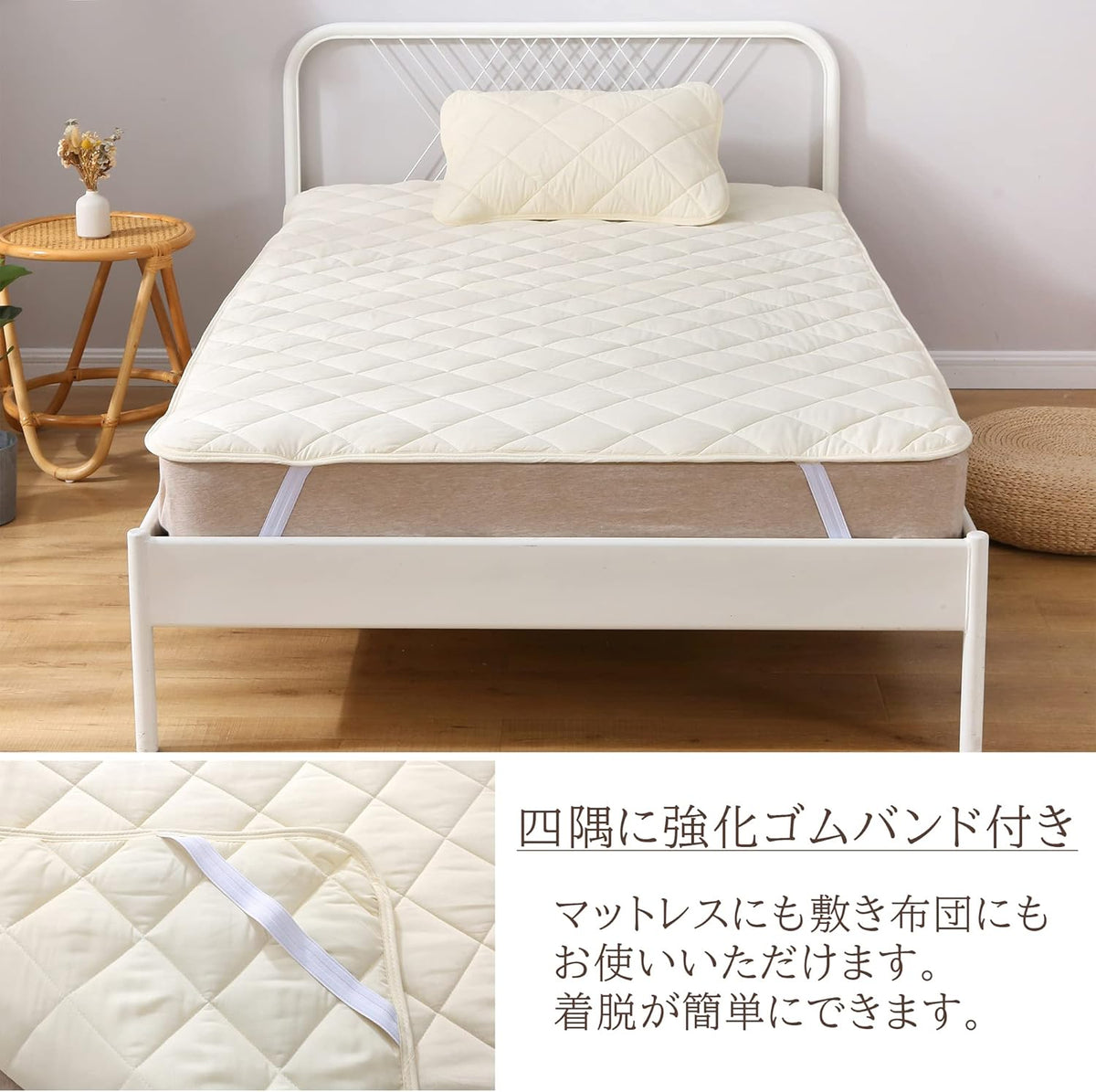 Bedding and Bed Pads