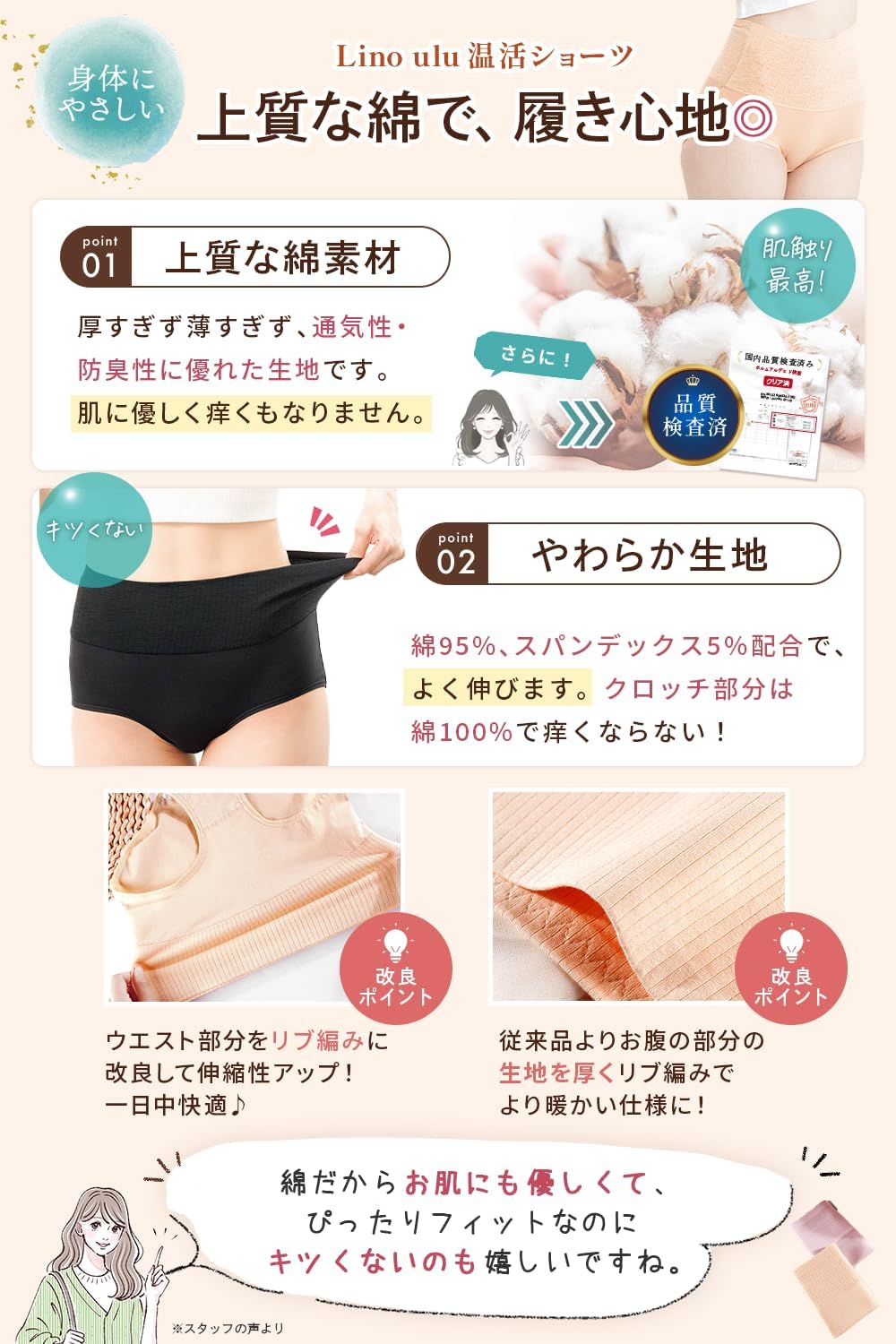 Lino Ulu 3 Underwear and Base Layers 100% Cotton High Waist