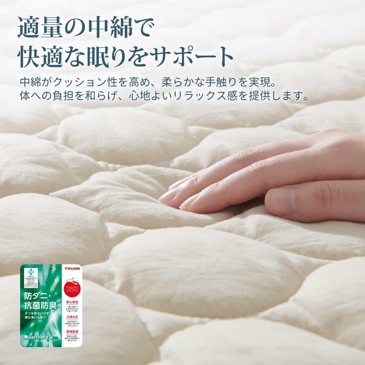 Bedding and Bed Pads