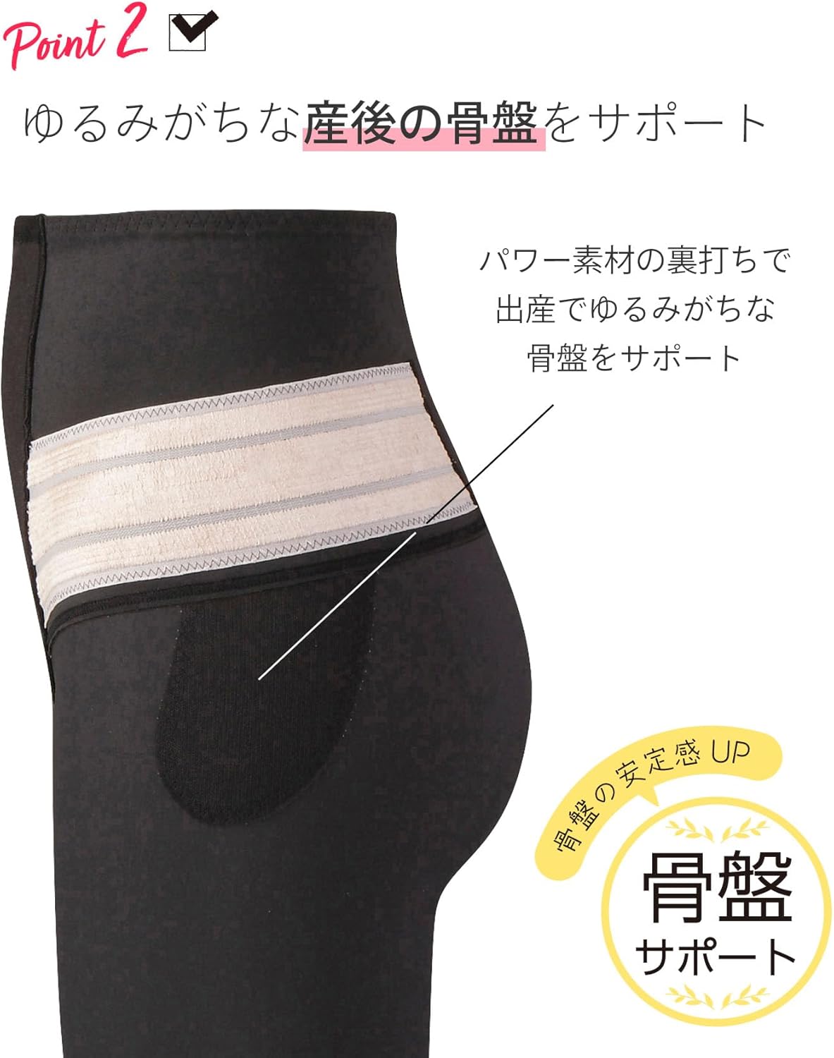 Wacoal Support Garments Postpartum Maternity