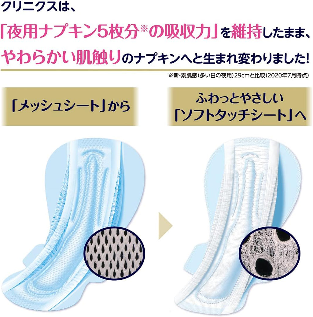 Elis Menstrual Care 40cm 10 pieces