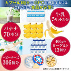 Dietary Supplements Made in Japan 90 capsules