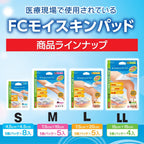 Hakujyuji First Aid Supplies 4.5cm 8 pieces