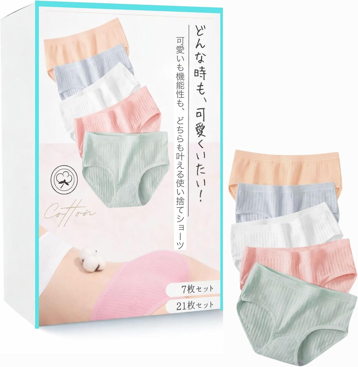 Disposable Underwear Individually Wrapped Disposable 21 pieces