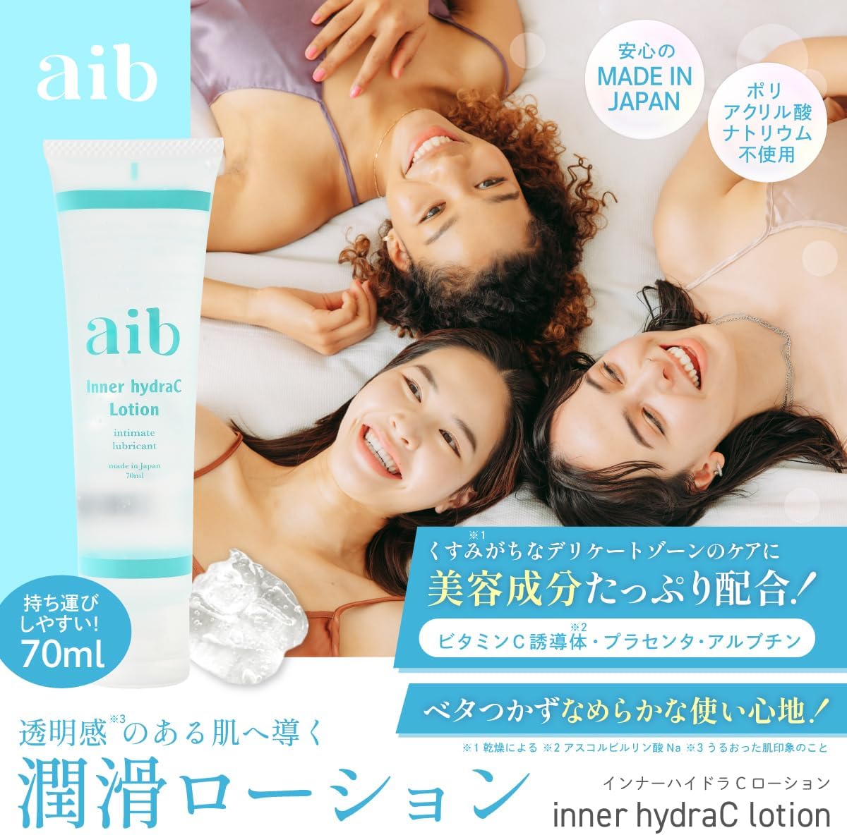 aib Personal Lubricants Made in Japan Gel 70ml