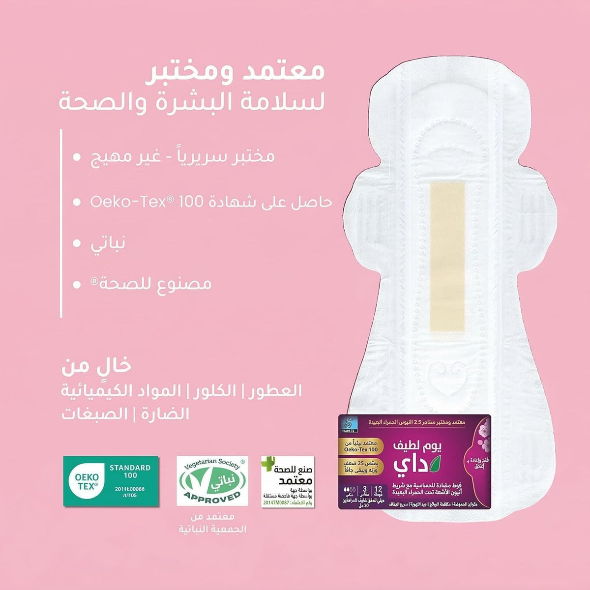 FAR-IR - 6 Sanitary Pads Organic 6 pieces 360 mm