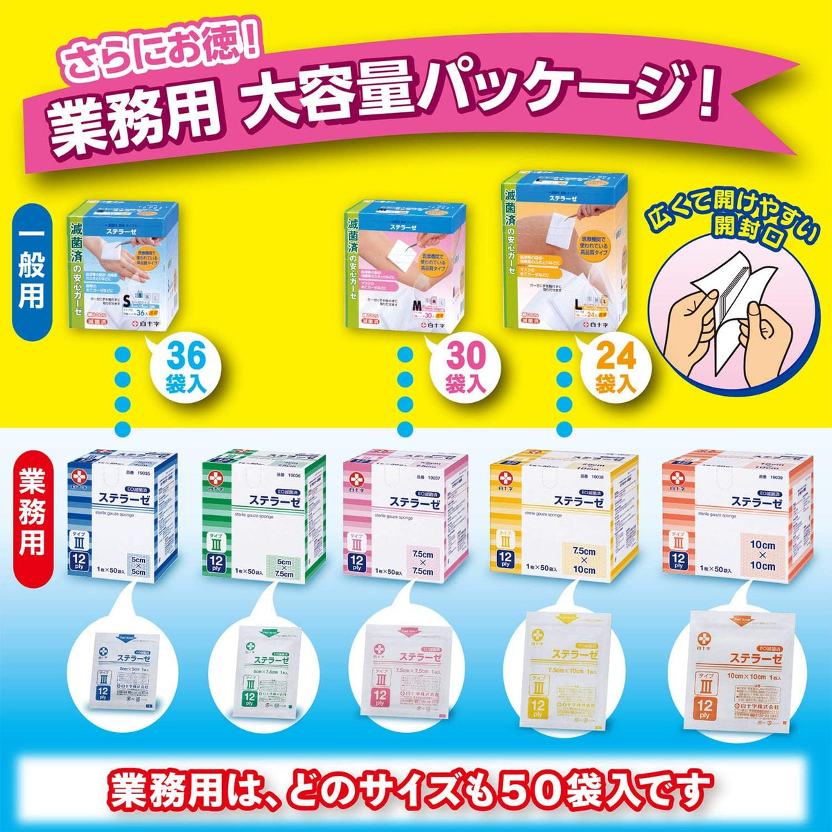 Hakujyuji Medical Gauze Individually Wrapped Sterile 1 pieces 50 bags