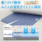 Nishikawa Bedding and Bed Pads