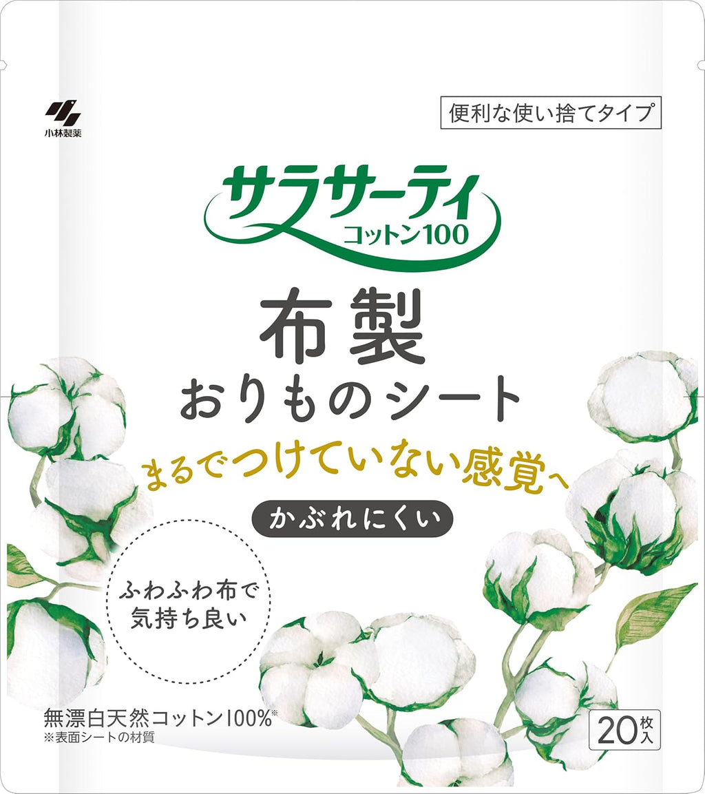 Sarasaty Disposable Underwear Fragrance-Free Disposable 20 pieces