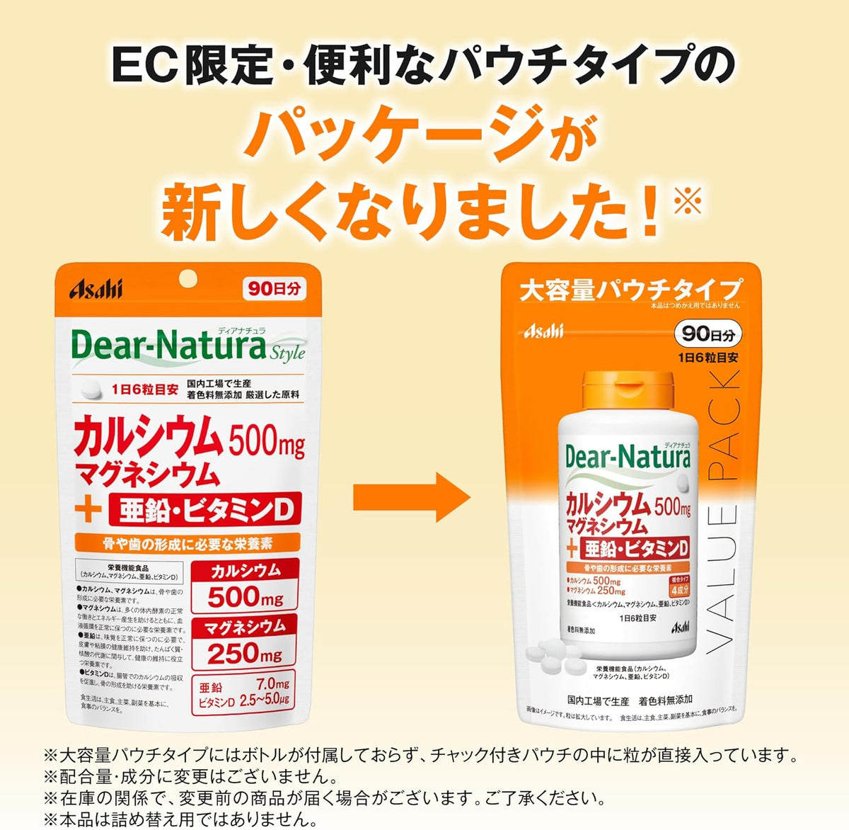 Dietary Supplements Made in Japan 540 capsules 90 days supply
