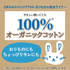 Incontinence Pads Fragrance-Free Organic 10cc 17cm