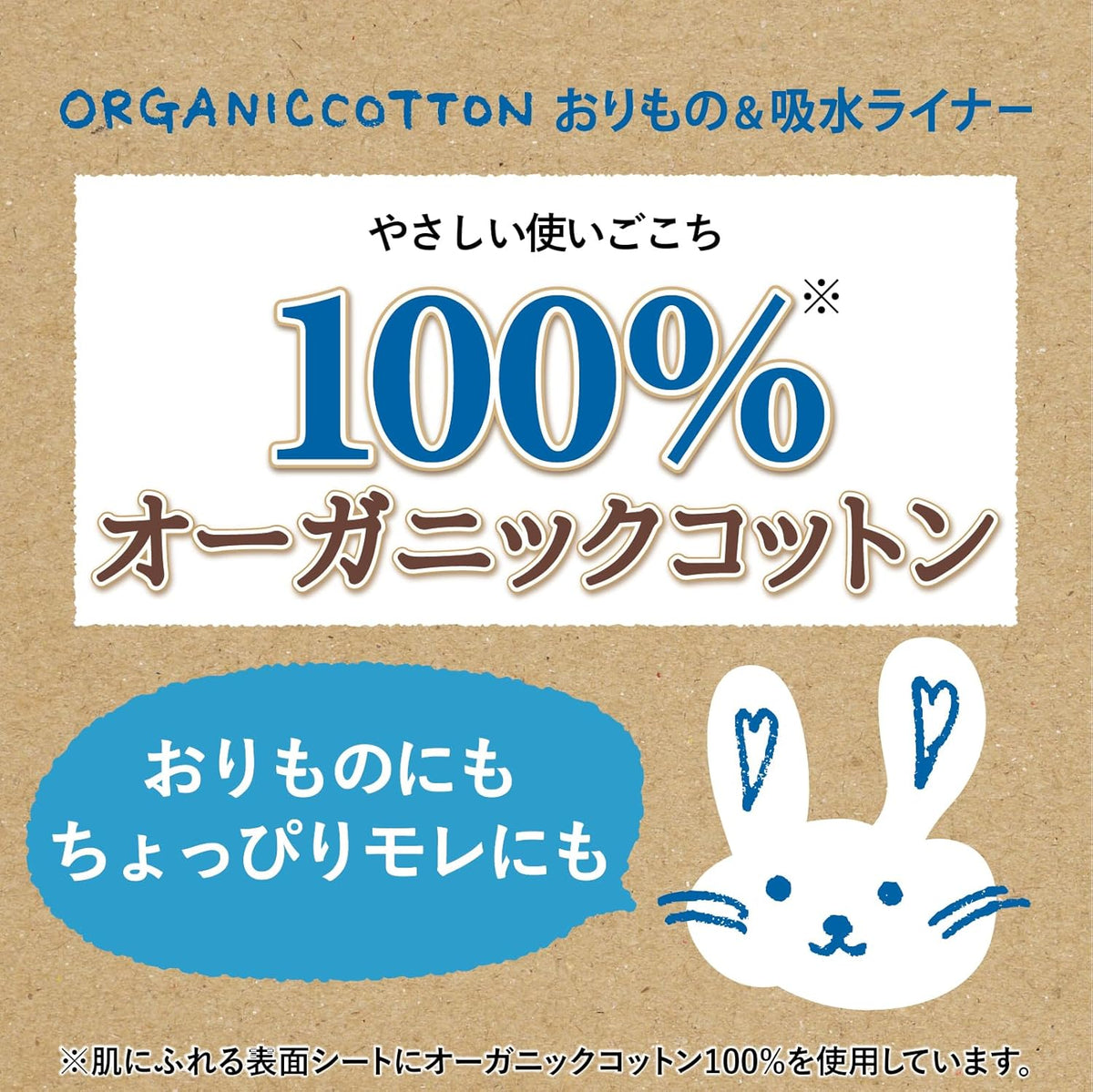 Incontinence Pads Fragrance-Free Organic 10cc 17cm