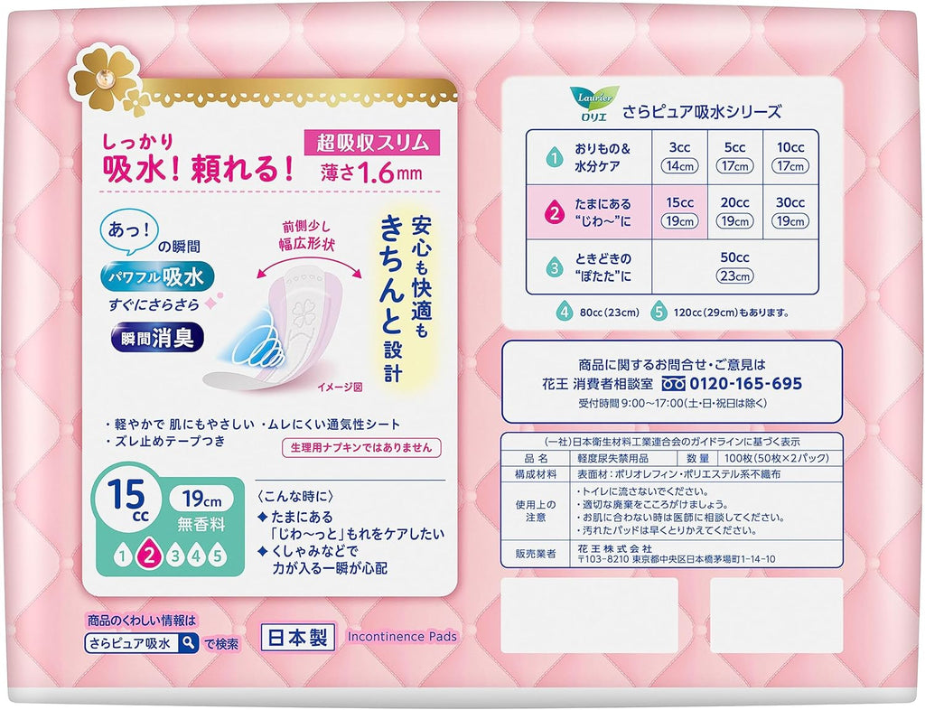 Panty Liners 15cc 100 pieces