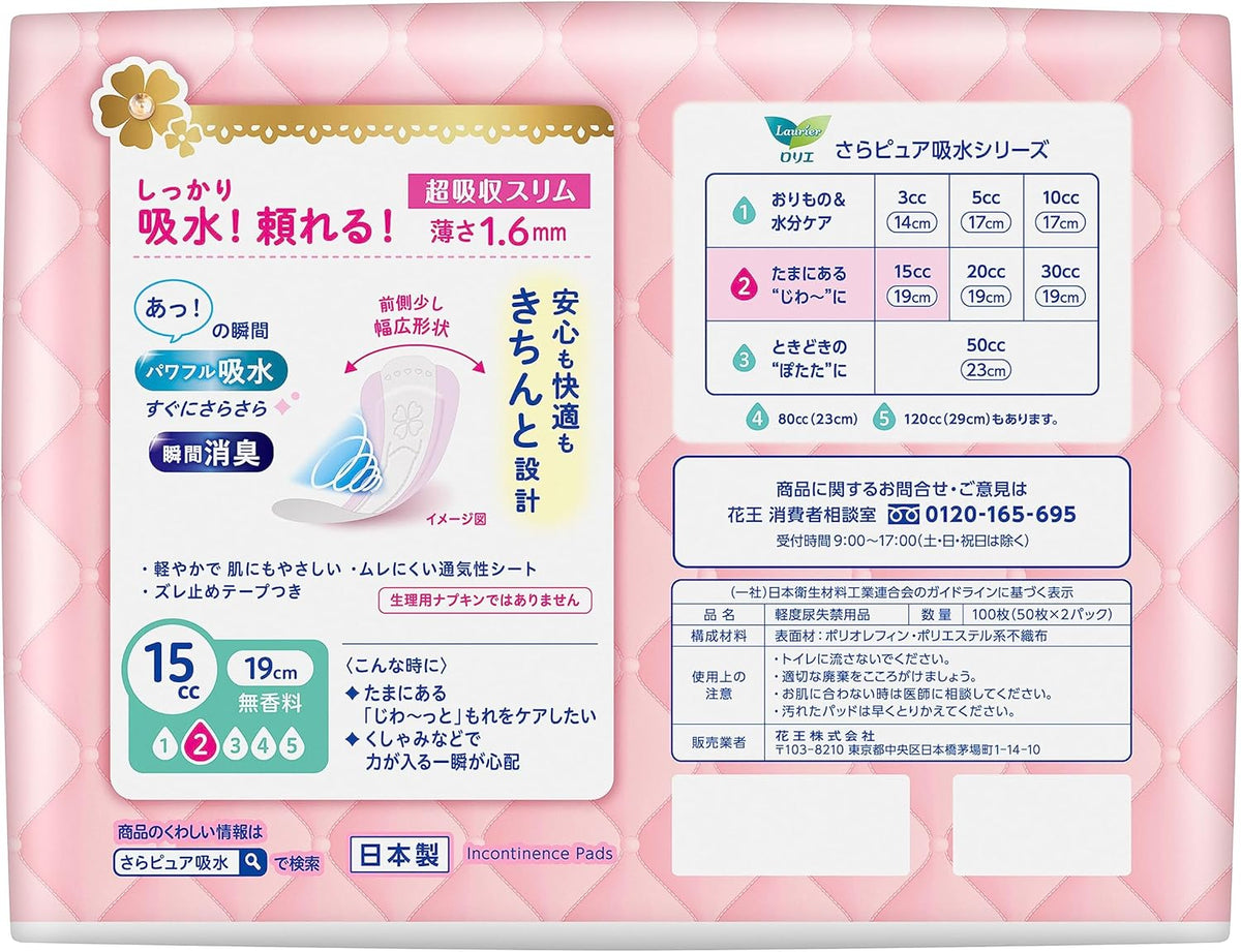 Panty Liners 15cc 100 pieces