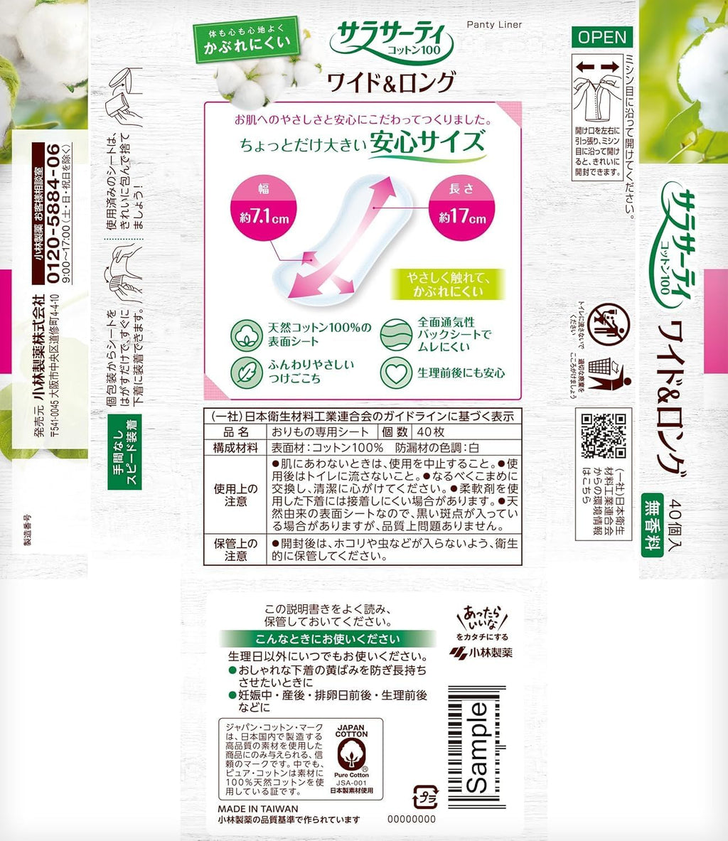 Sarasaty Menstrual Care Fragrance-Free 40 pieces 3 packs