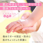 Skinix Wound Dressings and Bandages Waterproof 100mm