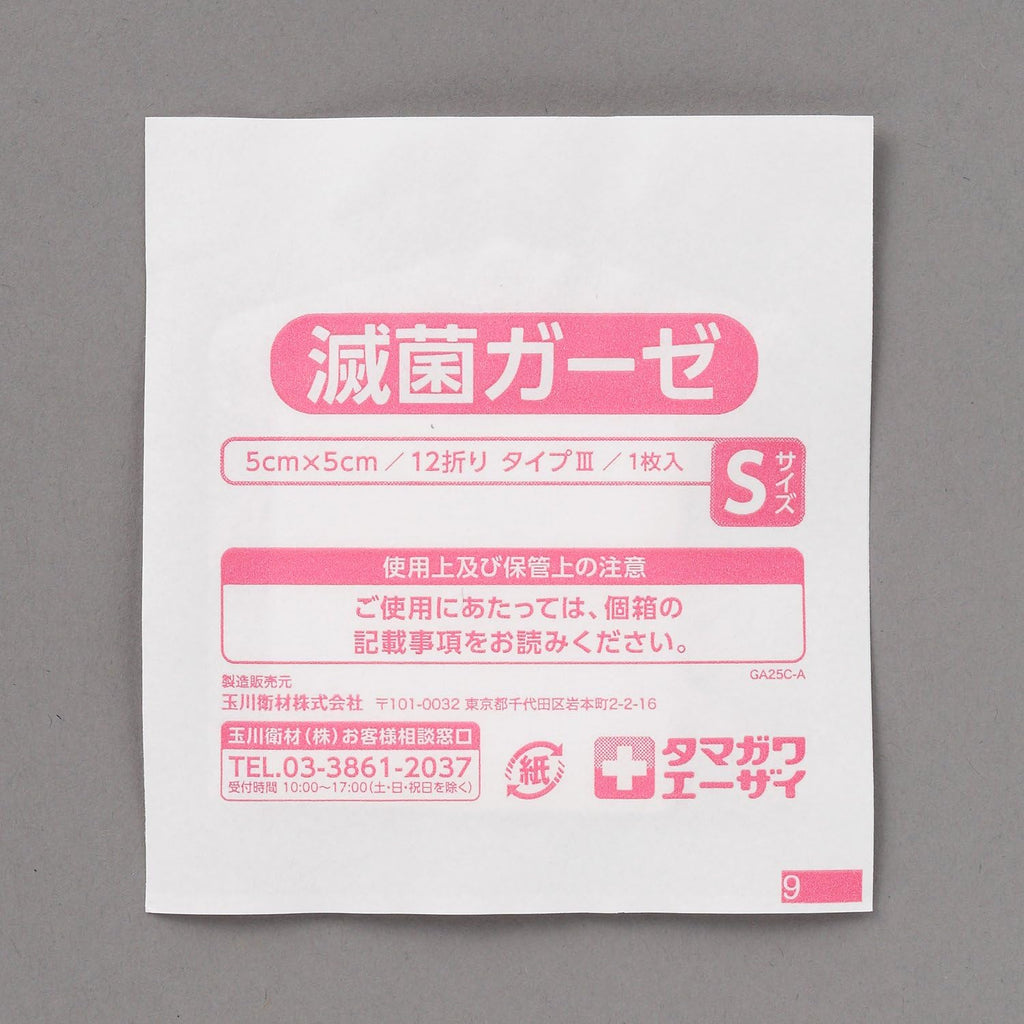 Medical Gauze Sterile 12 pieces
