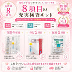 STI Test Kits