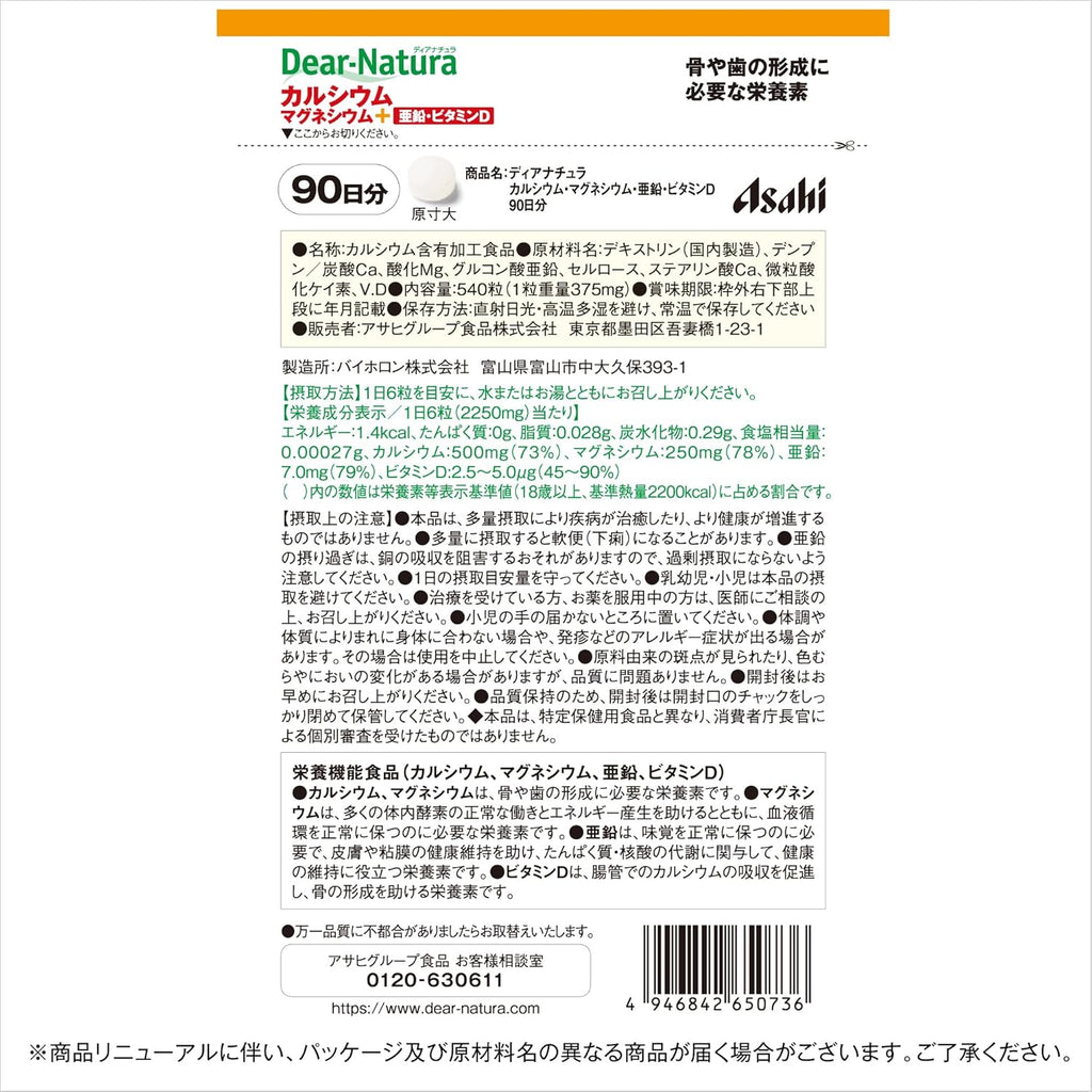 Dietary Supplements Made in Japan 540 capsules 90 days supply
