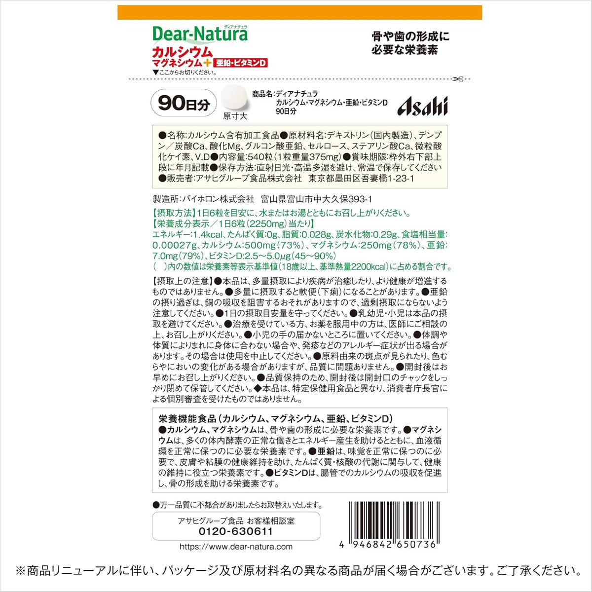 Dietary Supplements Made in Japan 540 capsules 90 days supply