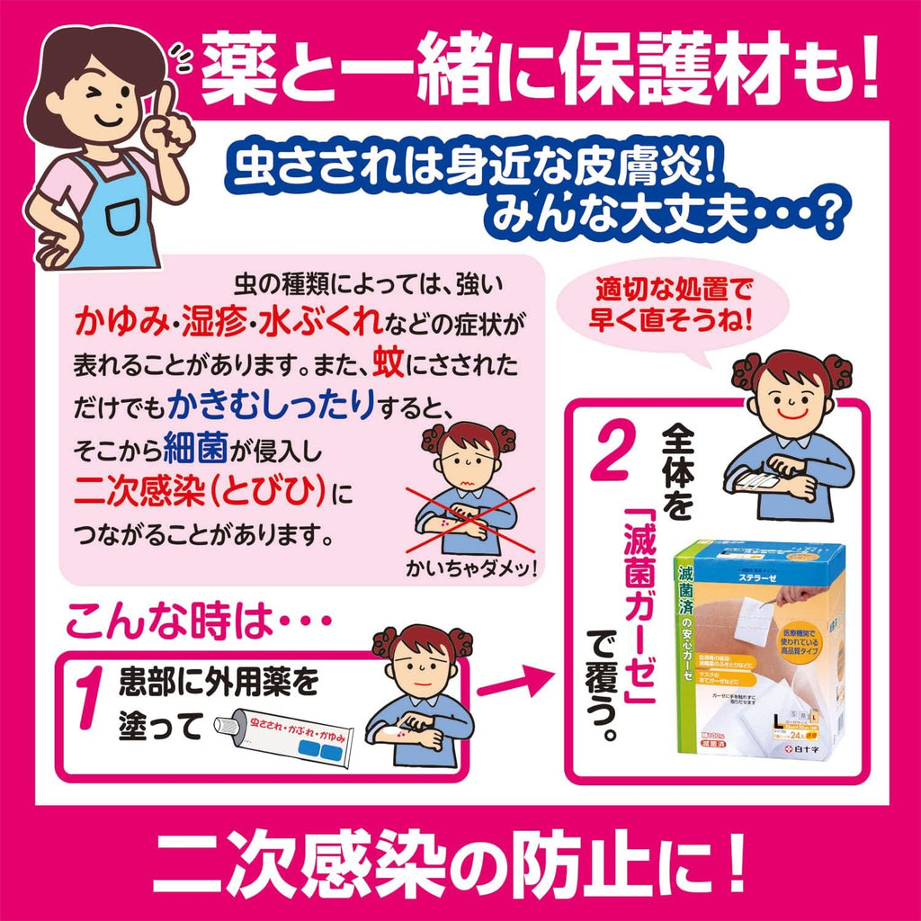 Hakujyuji Medical Gauze Individually Wrapped Sterile 10cm 1 pieces
