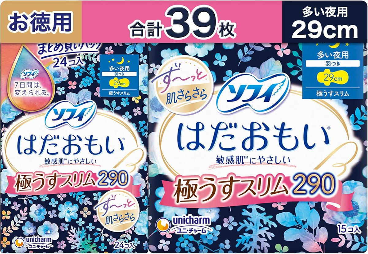 Sofy Sanitary Pads With Wings 39 pieces 29cm