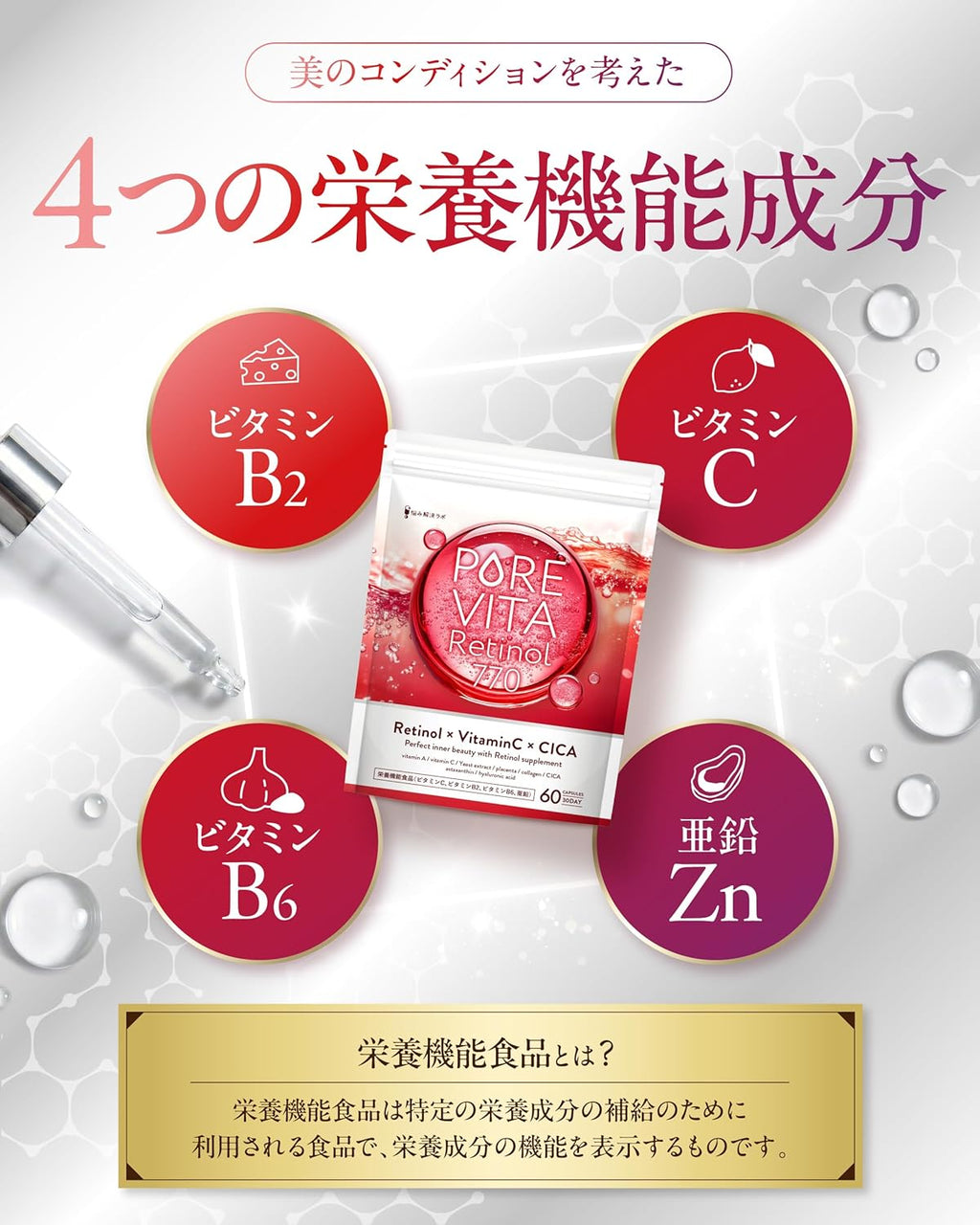 Dietary Supplements Made in Japan 30 days supply