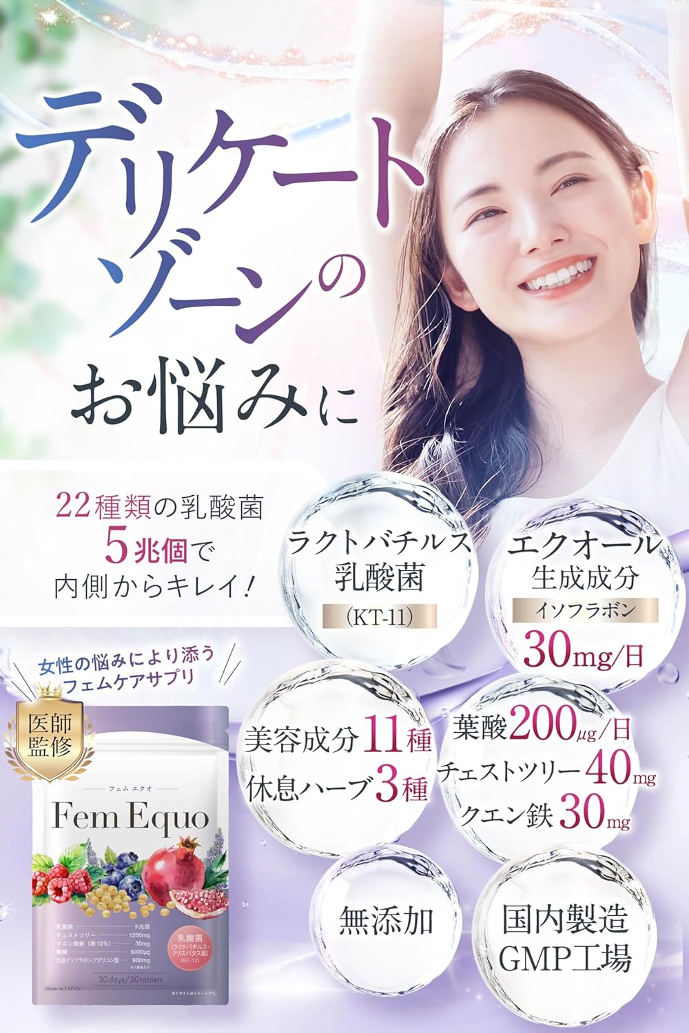 Dietary Supplements Made in Japan 1 capsules 30 days supply