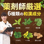 Dietary Supplements Made in Japan 60 capsules