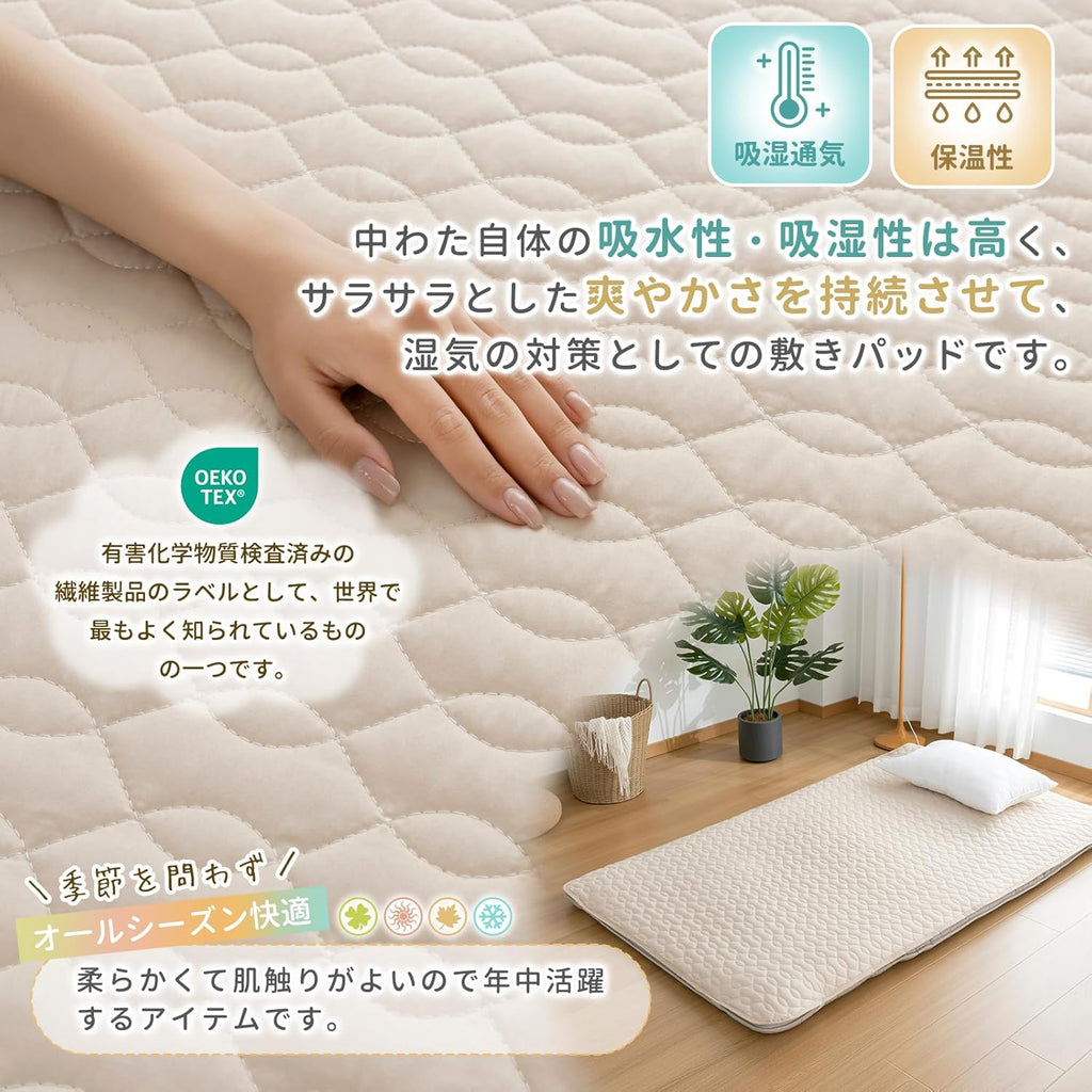Bedding and Bed Pads