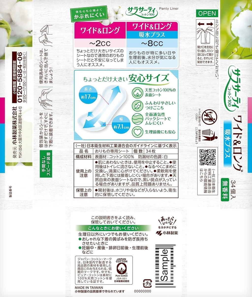 Sarasaty Menstrual Care Fragrance-Free 100% Cotton 34 pieces 3 packs